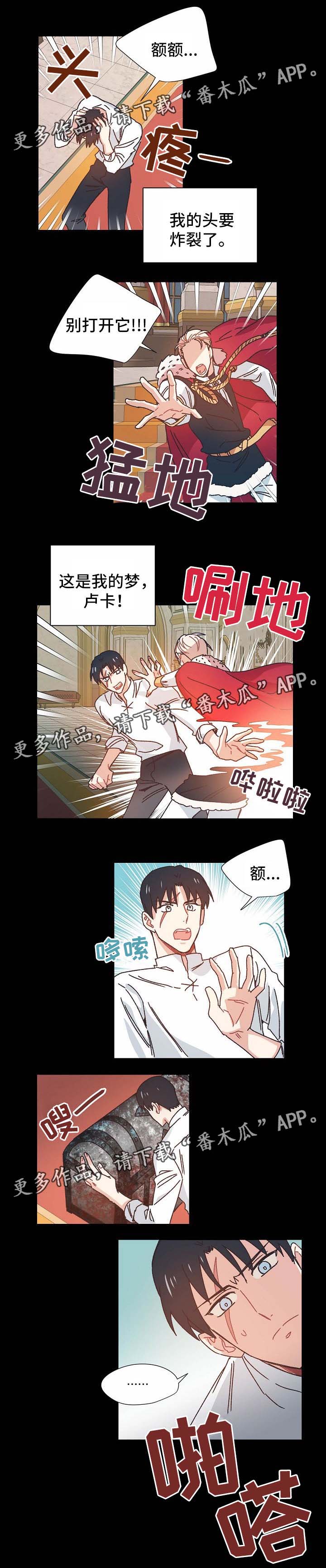 破碎的记忆是啥意思漫画,第34章：清醒4图