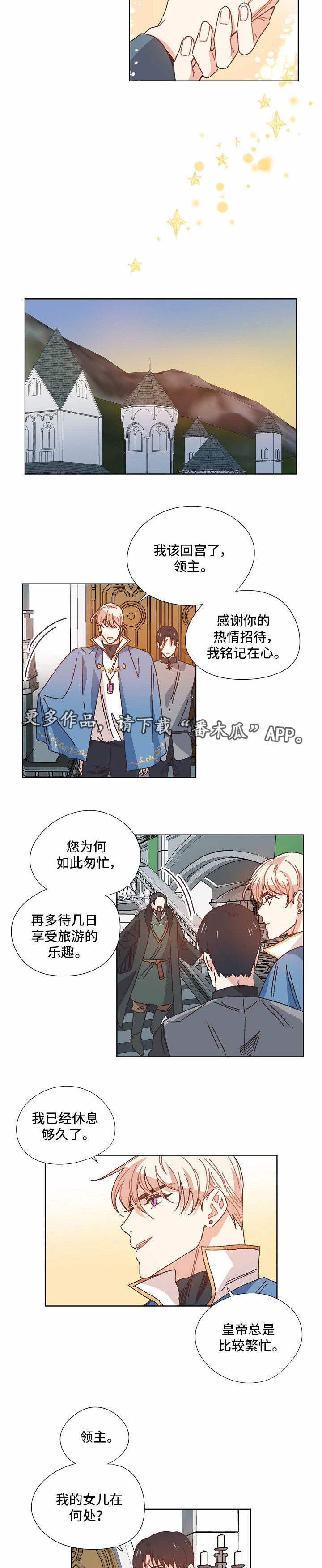第26章：叛变3