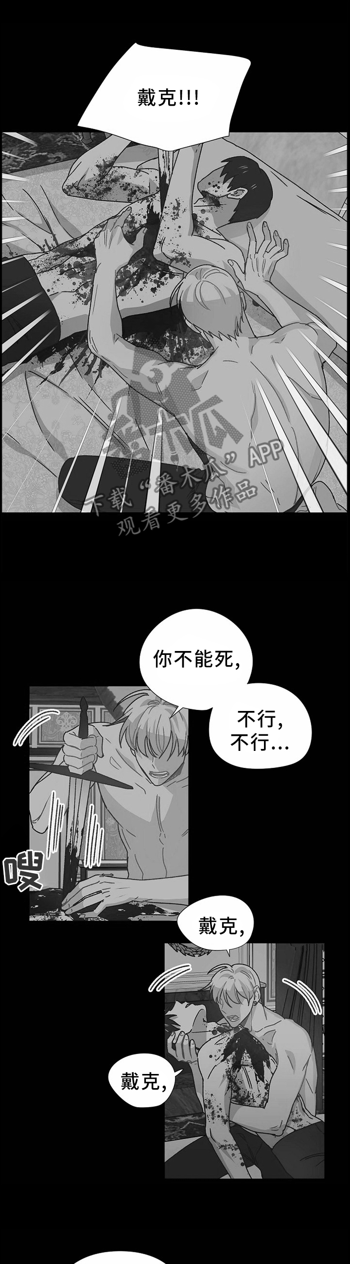 第64章：死而复生0