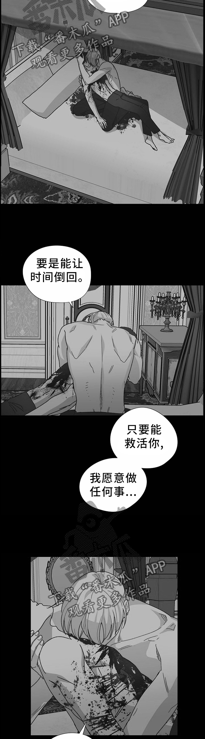 第64章：死而复生2