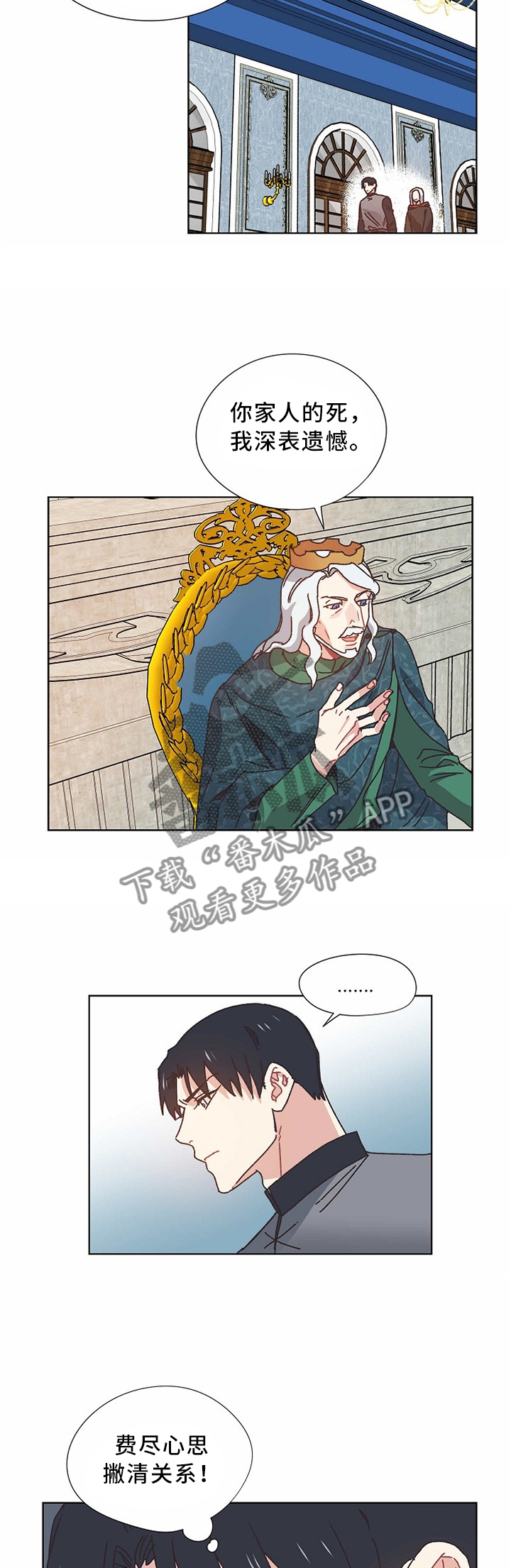 寂静岭破碎的记忆攻略漫画,第53章：慢慢聊2图