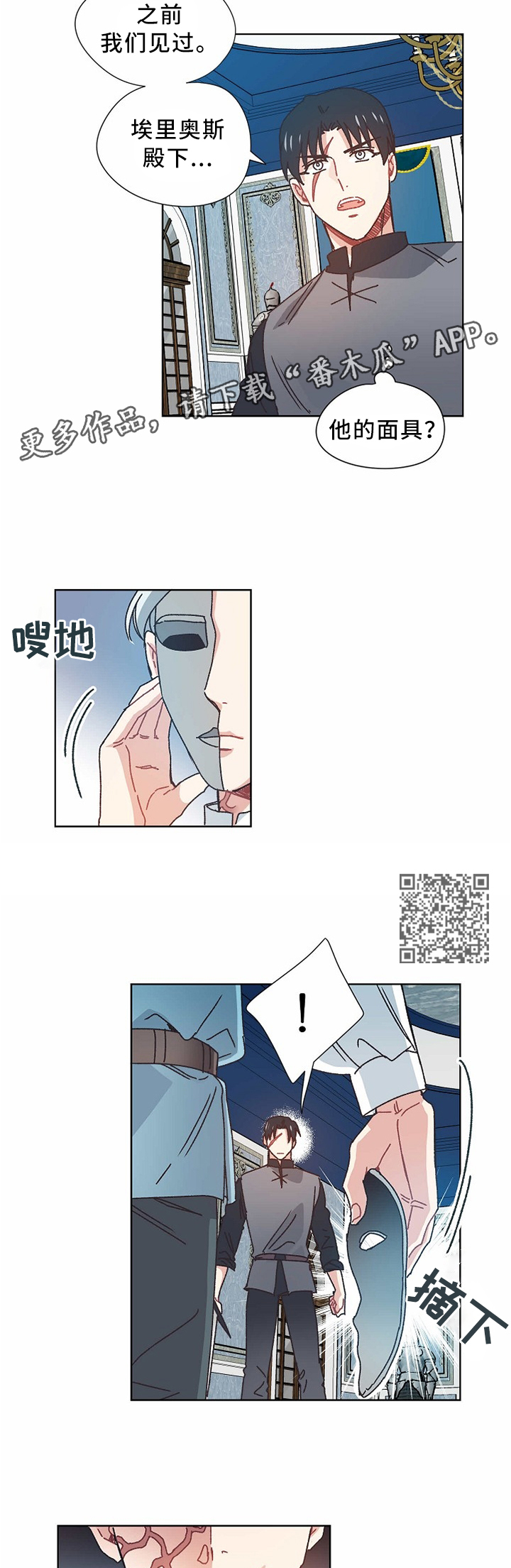 寂静岭破碎的记忆攻略漫画,第53章：慢慢聊4图