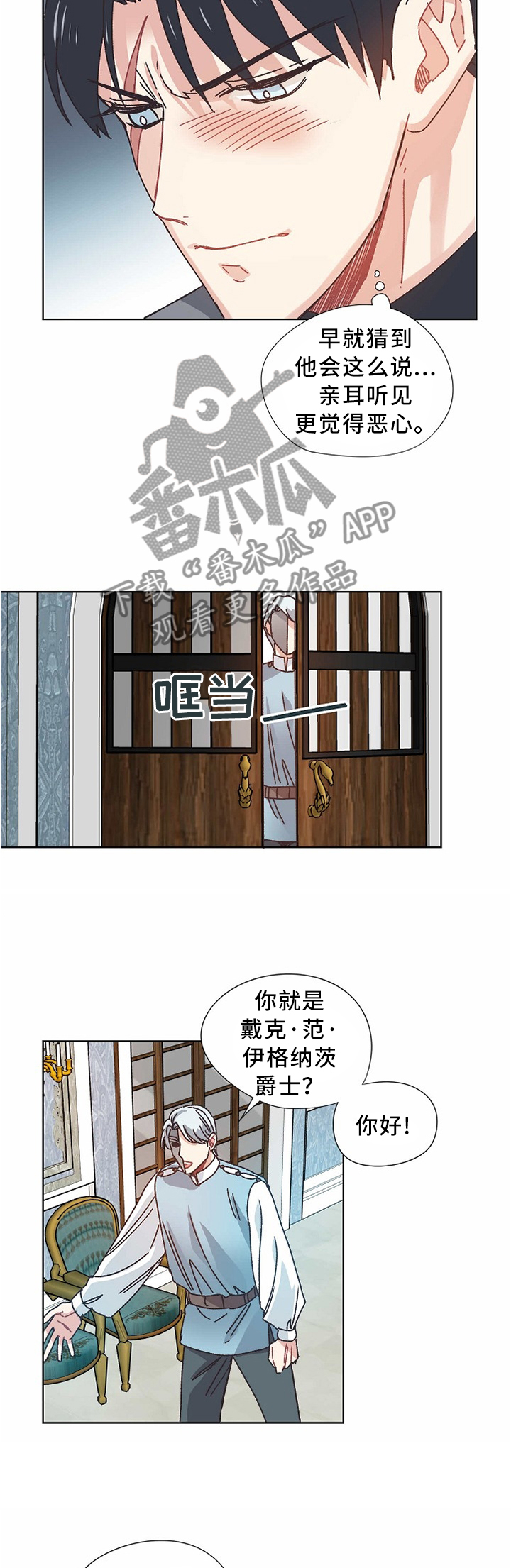 寂静岭破碎的记忆攻略漫画,第53章：慢慢聊3图