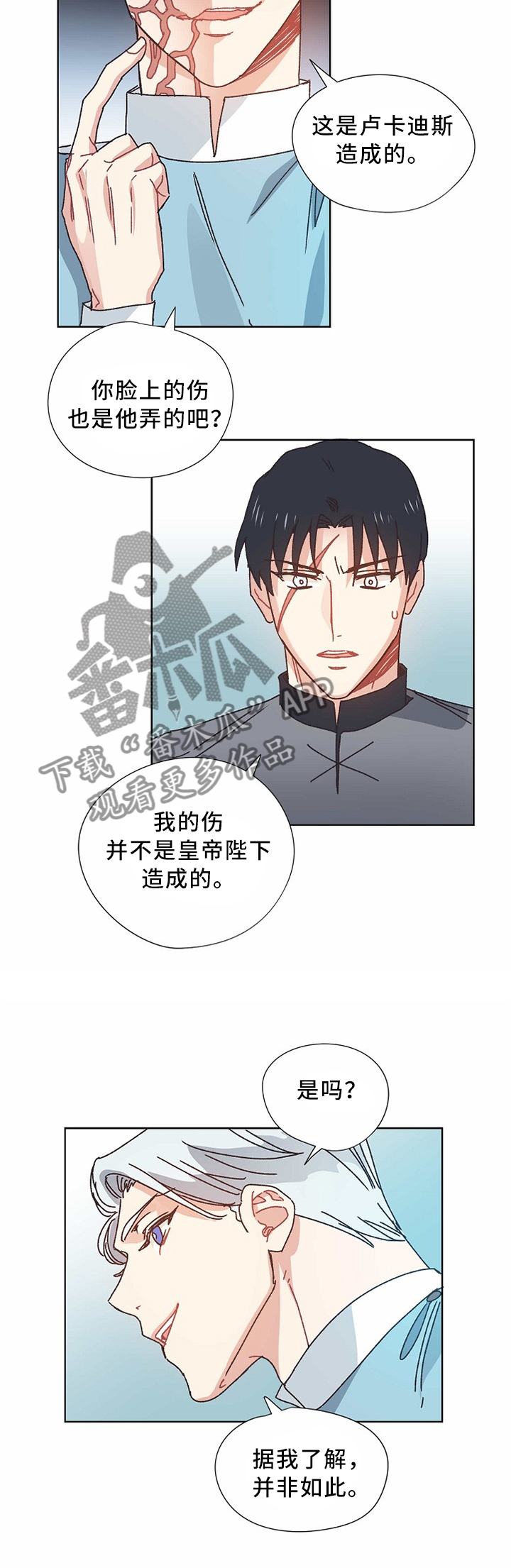 寂静岭破碎的记忆攻略漫画,第53章：慢慢聊5图
