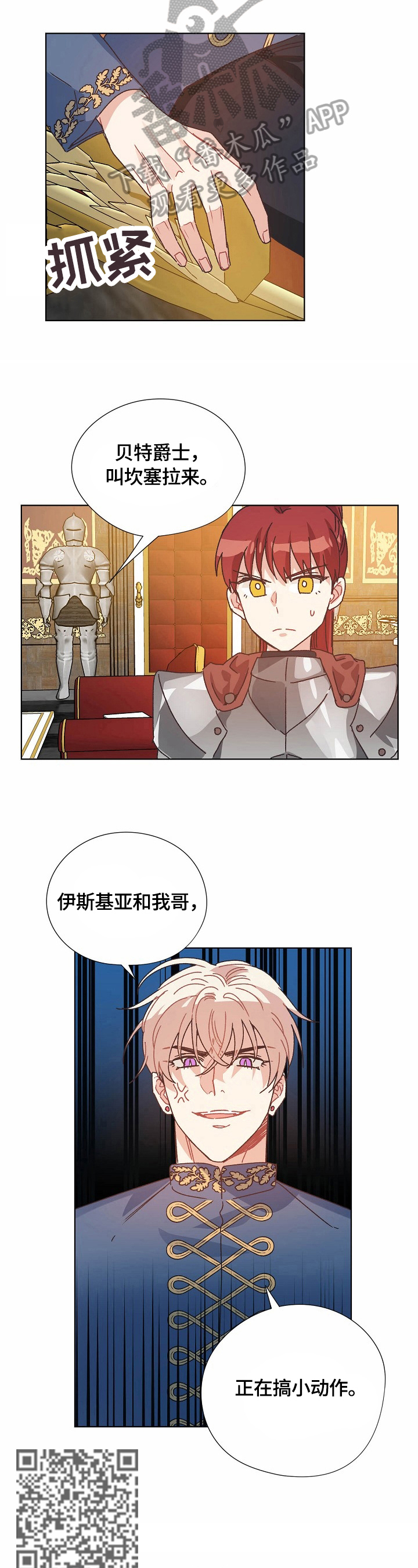 第58章：计划2