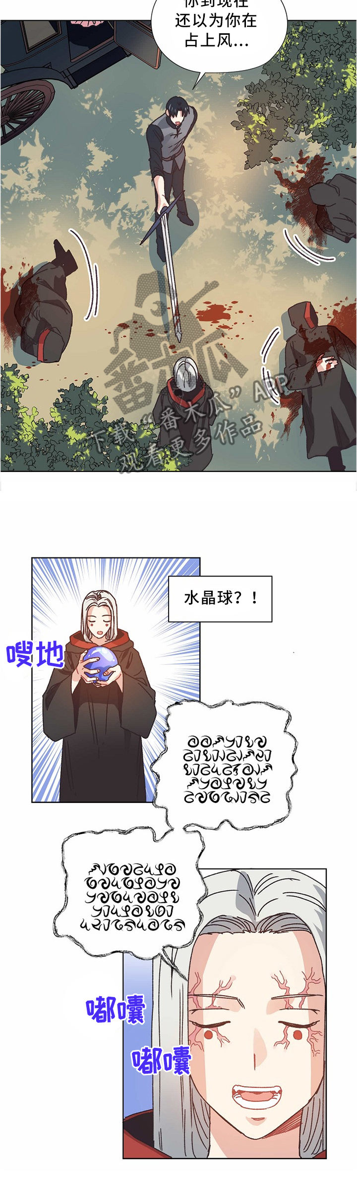 破碎的记忆是啥意思漫画,第52章：交涉3图