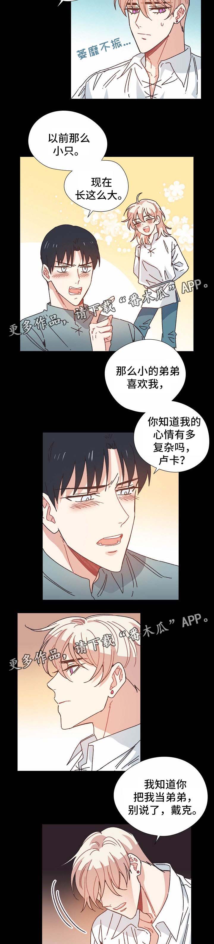 第32章：喝醉3