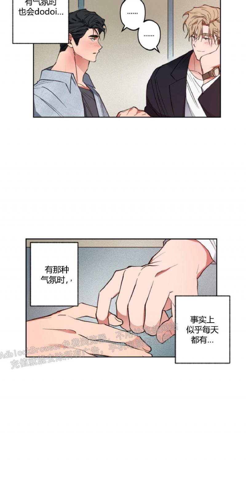 第6话4
