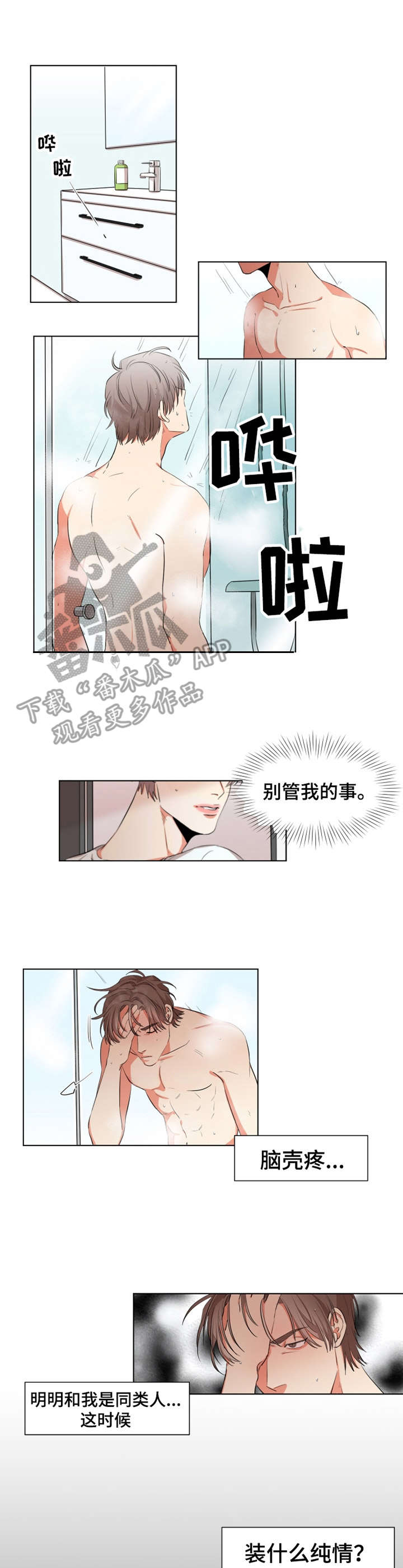 第15章：同类人2