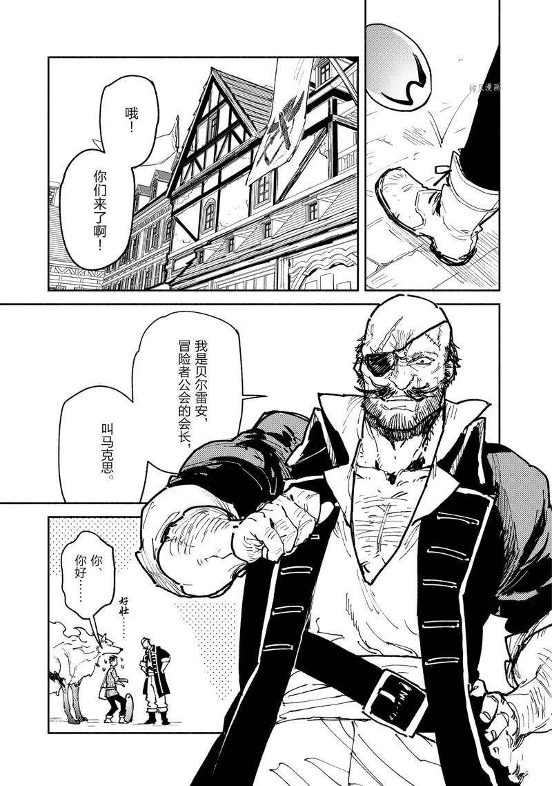 网购技能开启异世界之旅漫画,第54话 试看版5图
