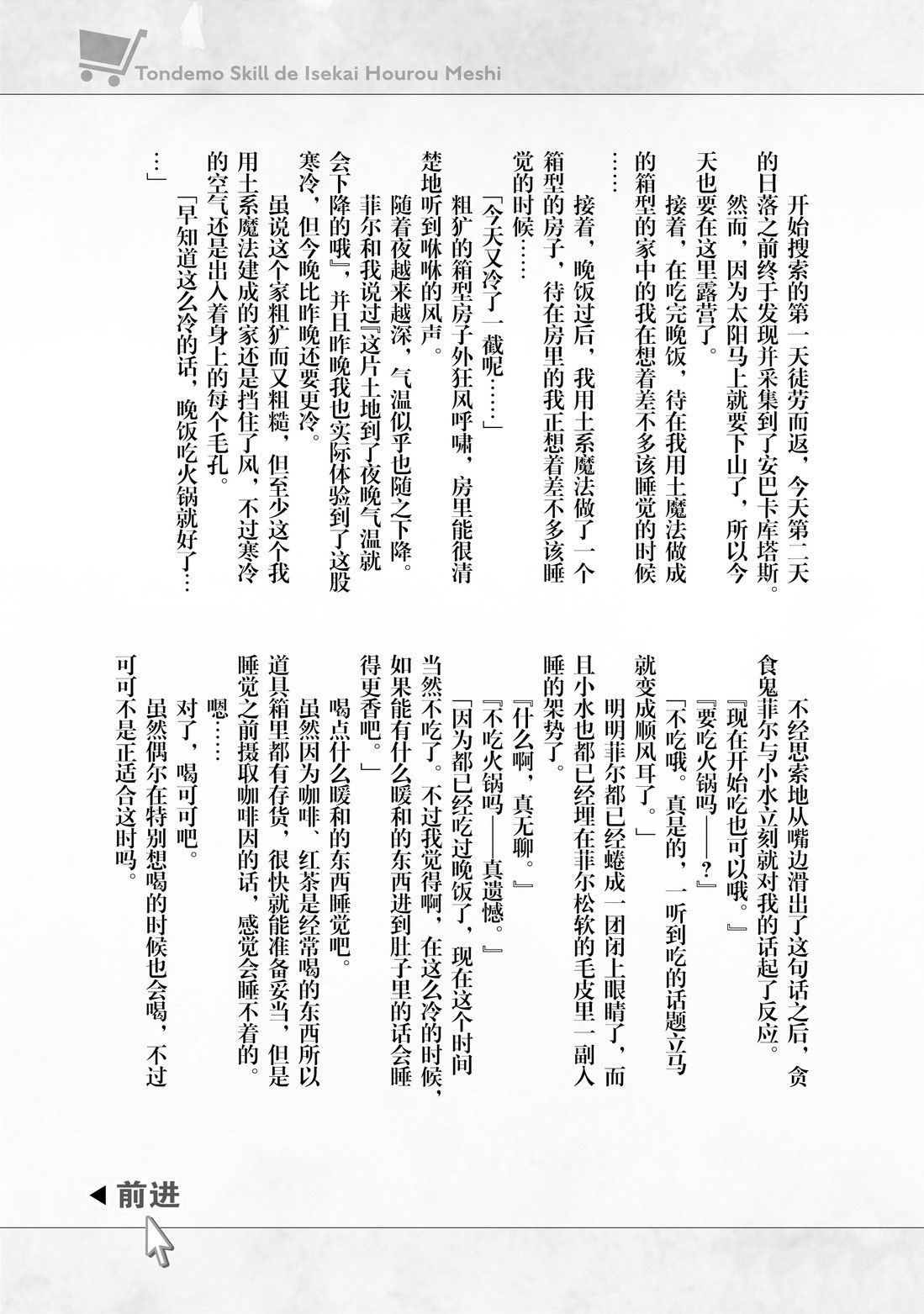 网购技能开启异世界美食之旅动漫在线观看漫画,番外05 试看版2图