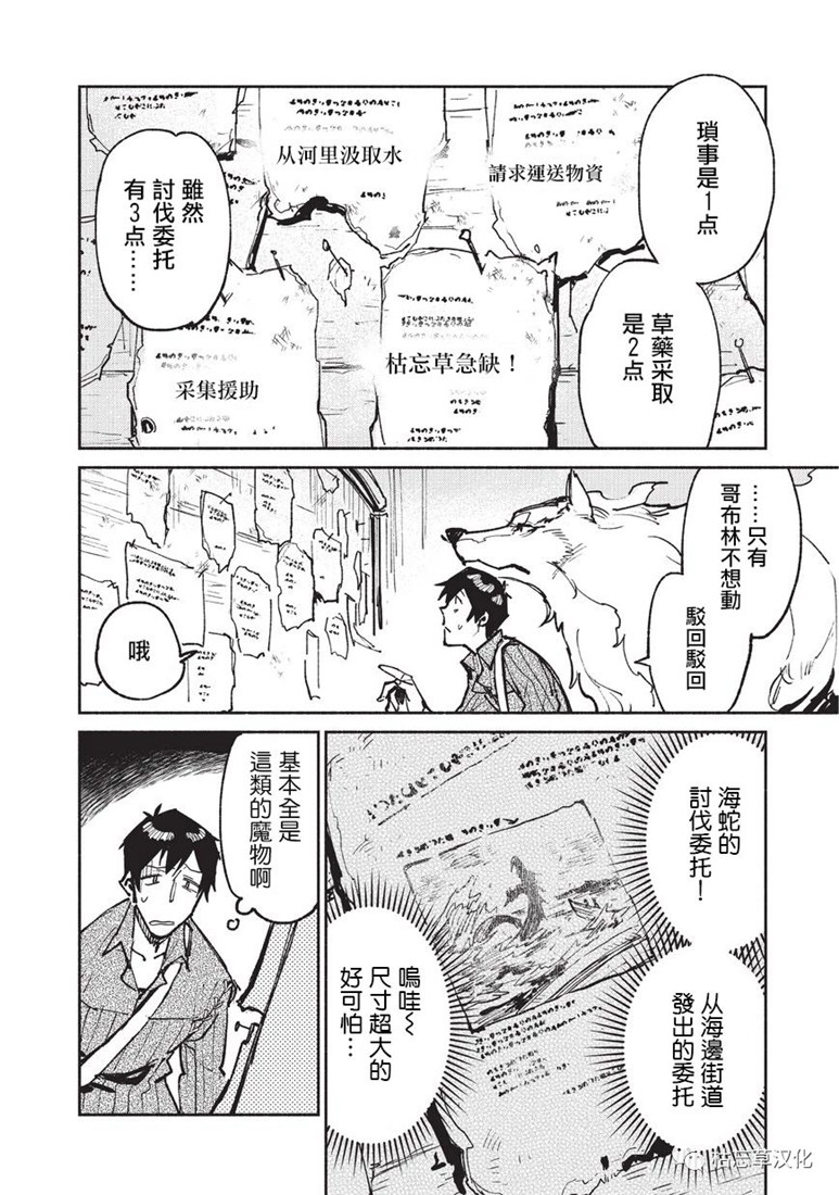 网购技能开启异世界美食之旅漫画免费观看漫画,第19话4图