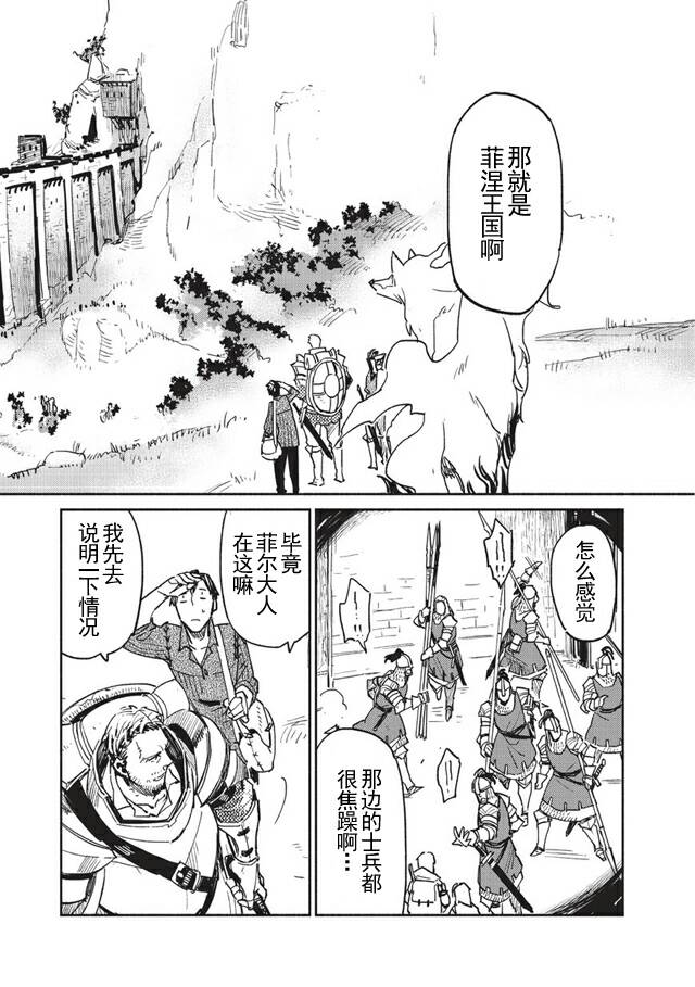 网购技能开启异世界美食之旅漫画下拉式60漫画,第3话2图