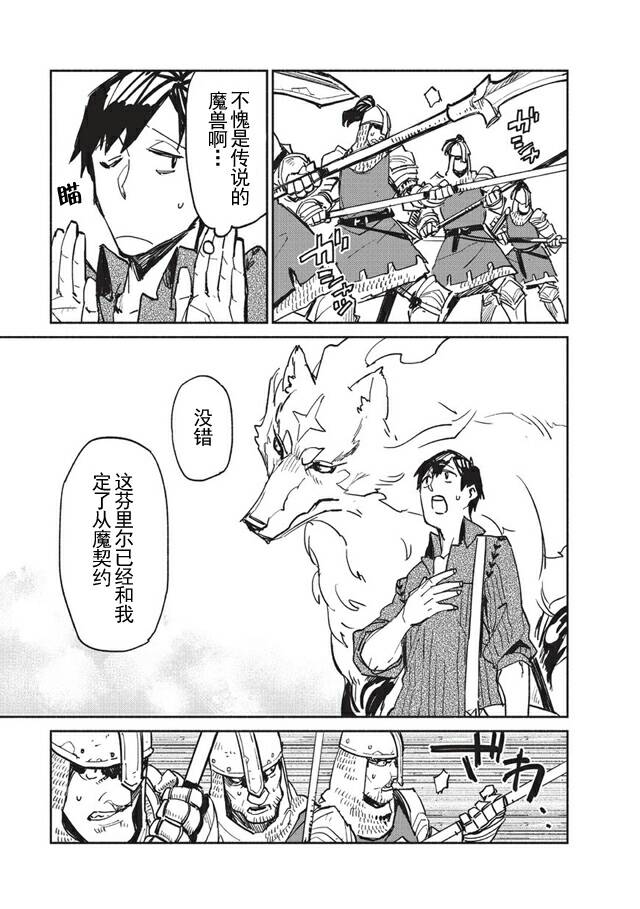 网购技能开启异世界美食之旅漫画下拉式60漫画,第3话5图