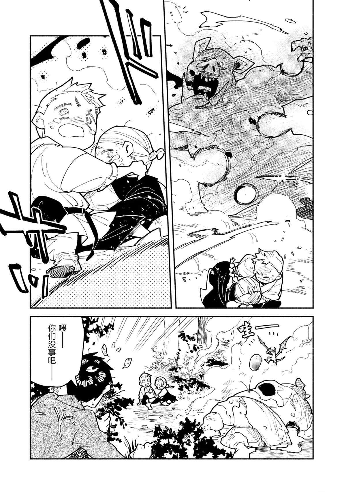 网购技能开启异世界美食之旅更新时间漫画,第51话 试看版5图