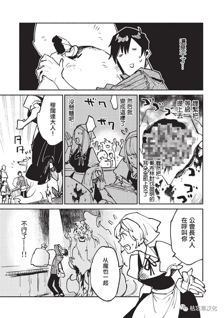 网购技能开启异世界美食之旅漫画,第20话5图