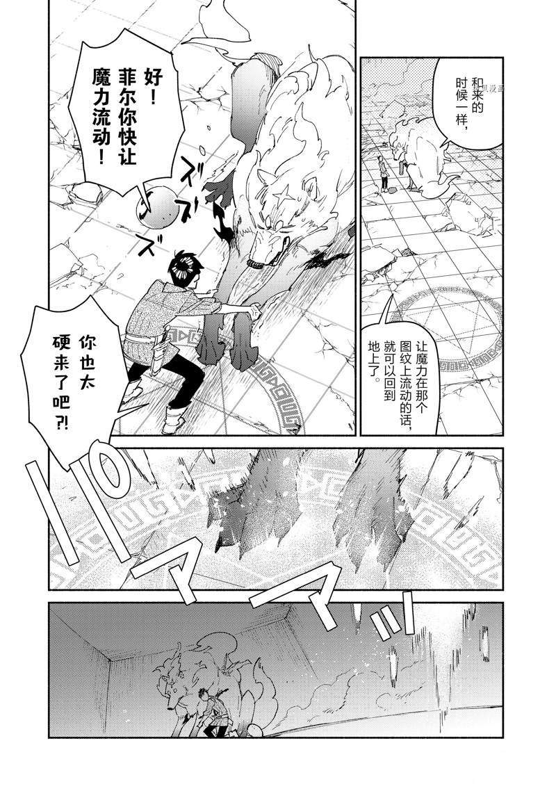网购技能开启异世界美食之旅漫画下拉式60漫画,第47话5图