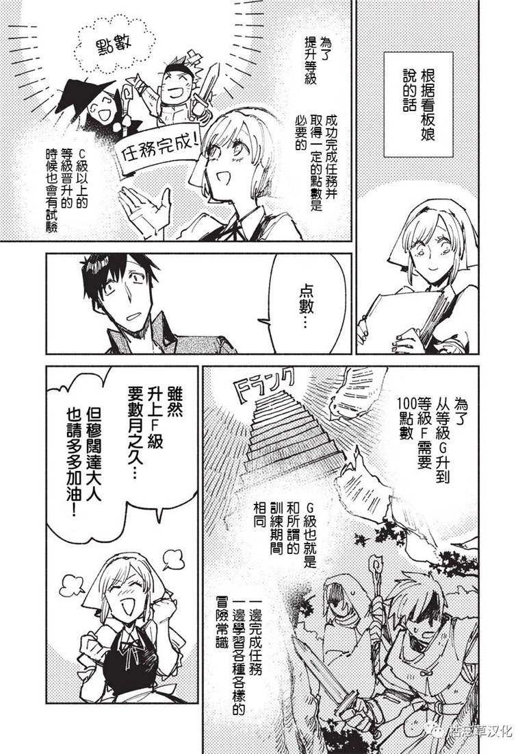 网购技能开启异世界美食之旅漫画免费观看漫画,第19话3图