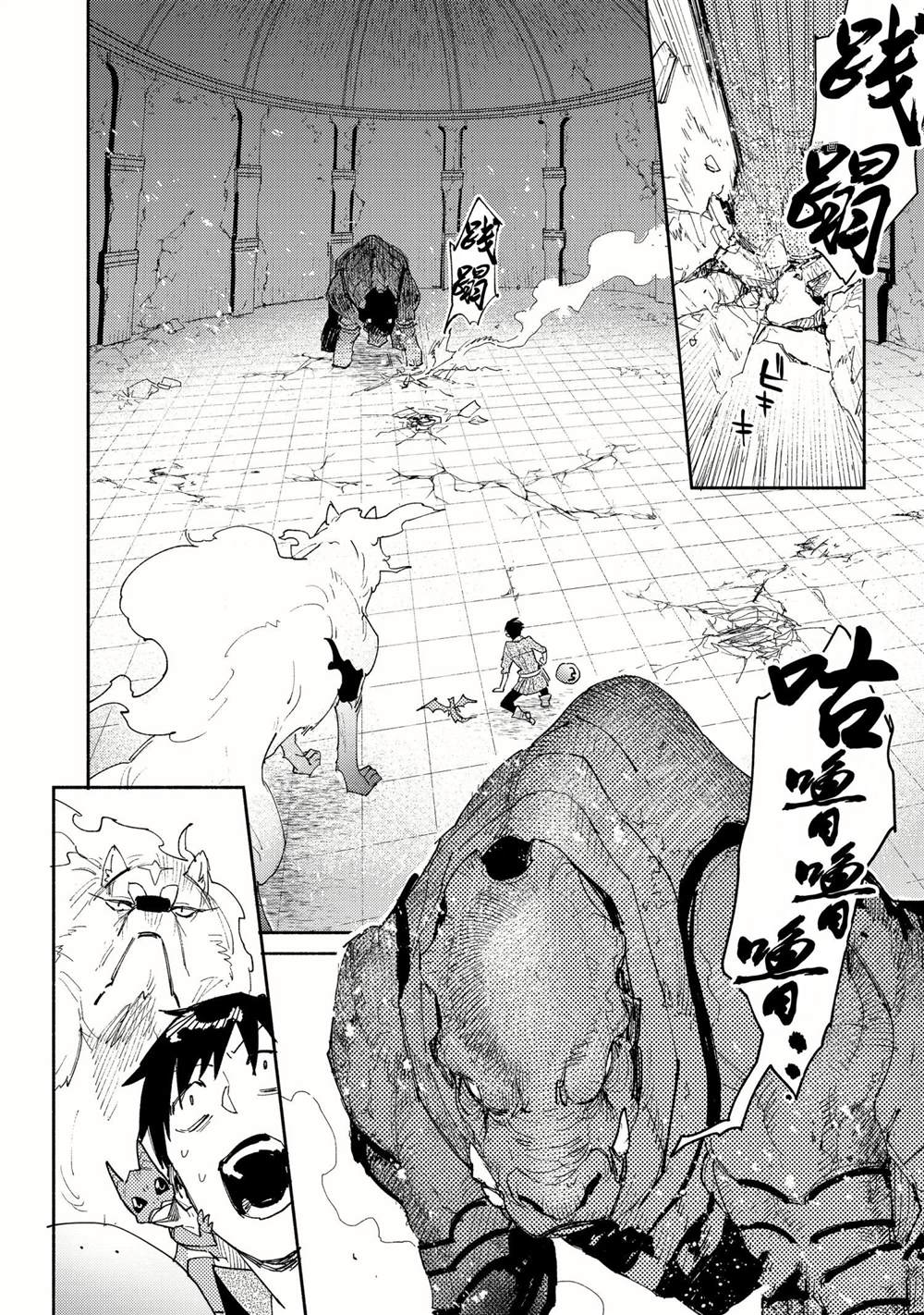 网购大叔漫画,第46话 试看版4图