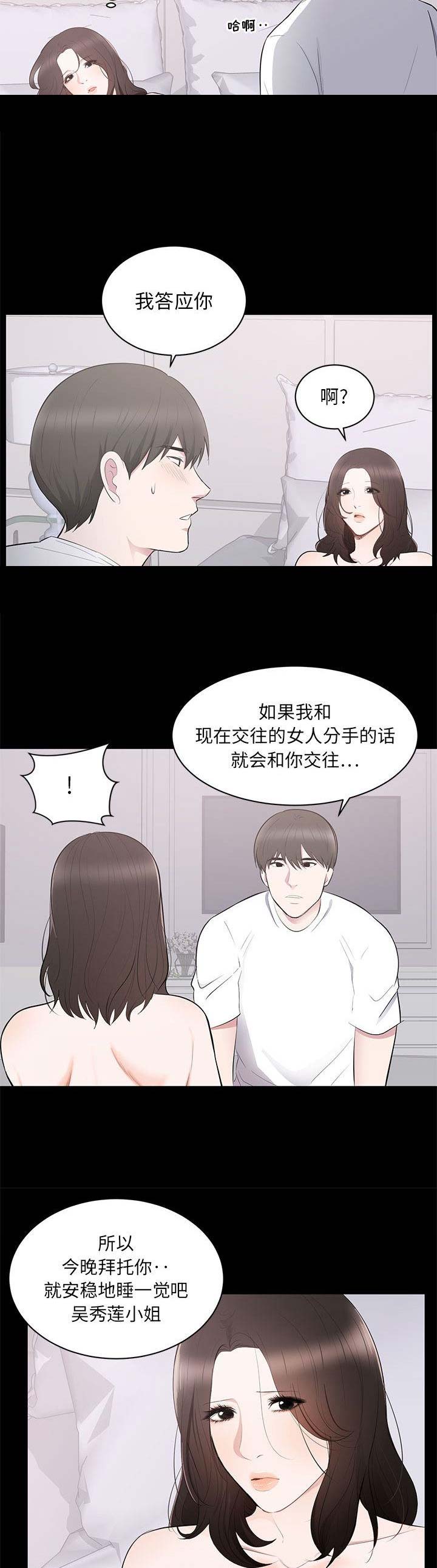 上流社会电影解说漫画,第5话4图