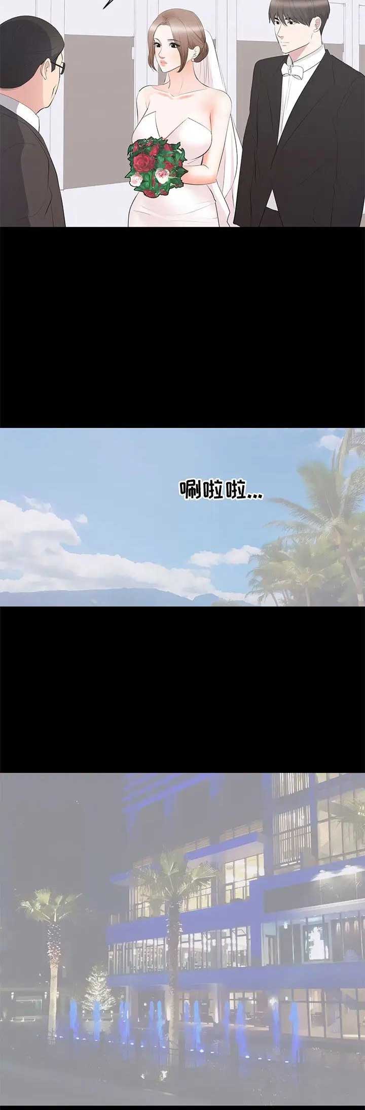 上流的社会漫画,第48话5图