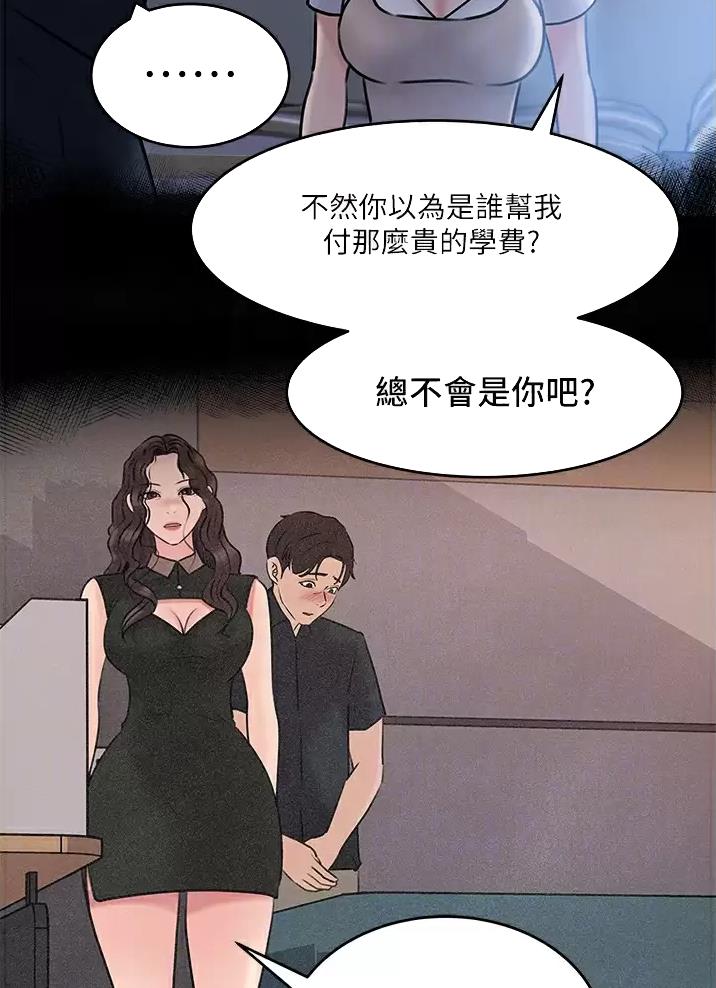 拉近距离最好方式漫画,第31话4图
