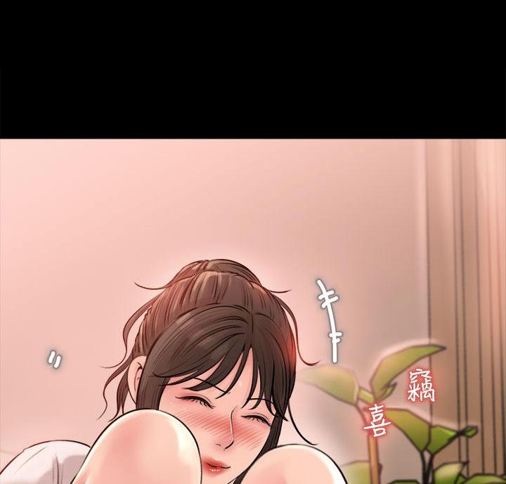 拉近距离最好方式漫画,第9话1图