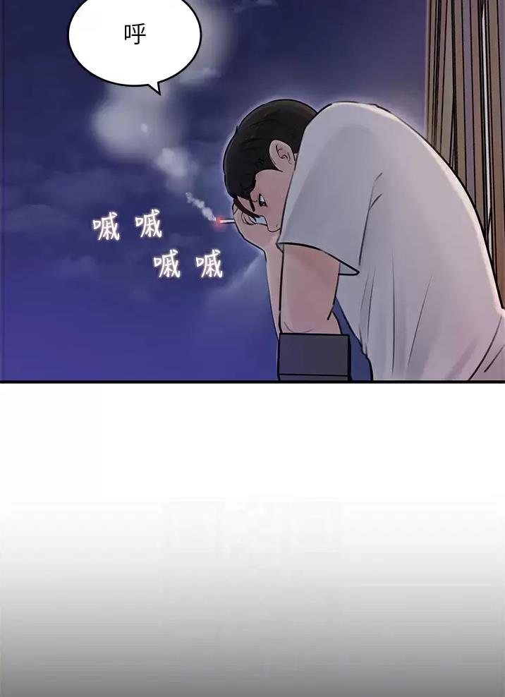 拉近距离最好方式漫画,第31话2图