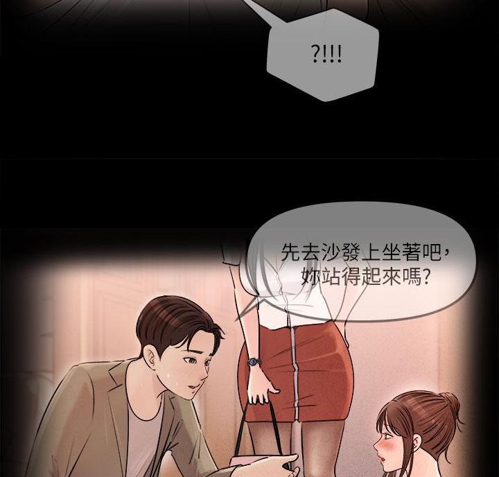拉近距离最好方式漫画,第9话4图