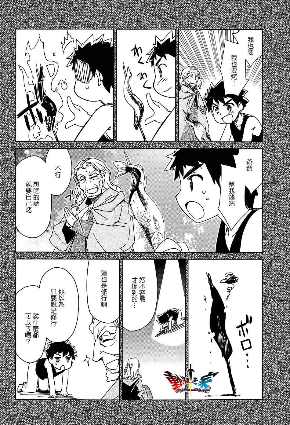 第47话3