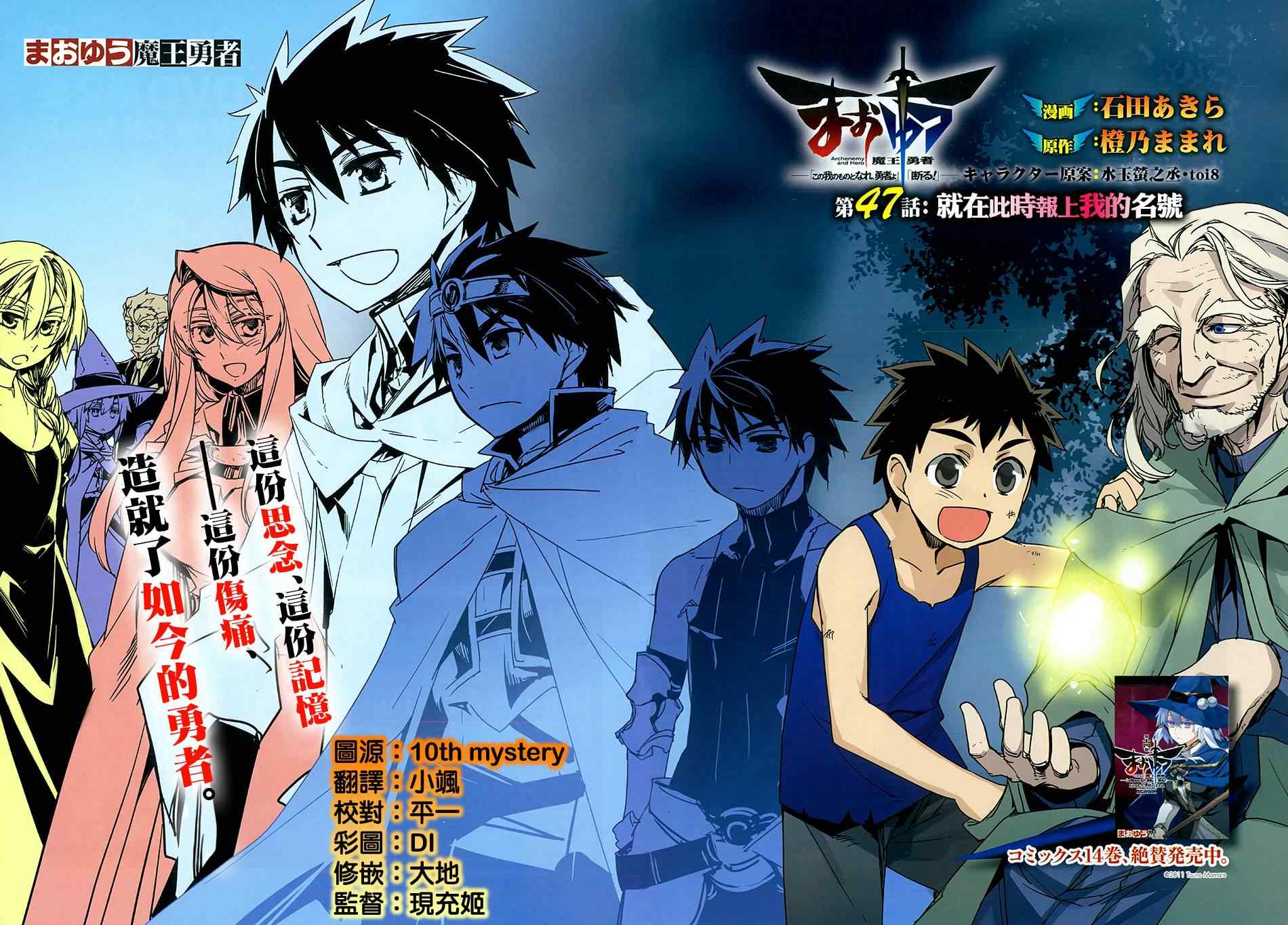 第47话1