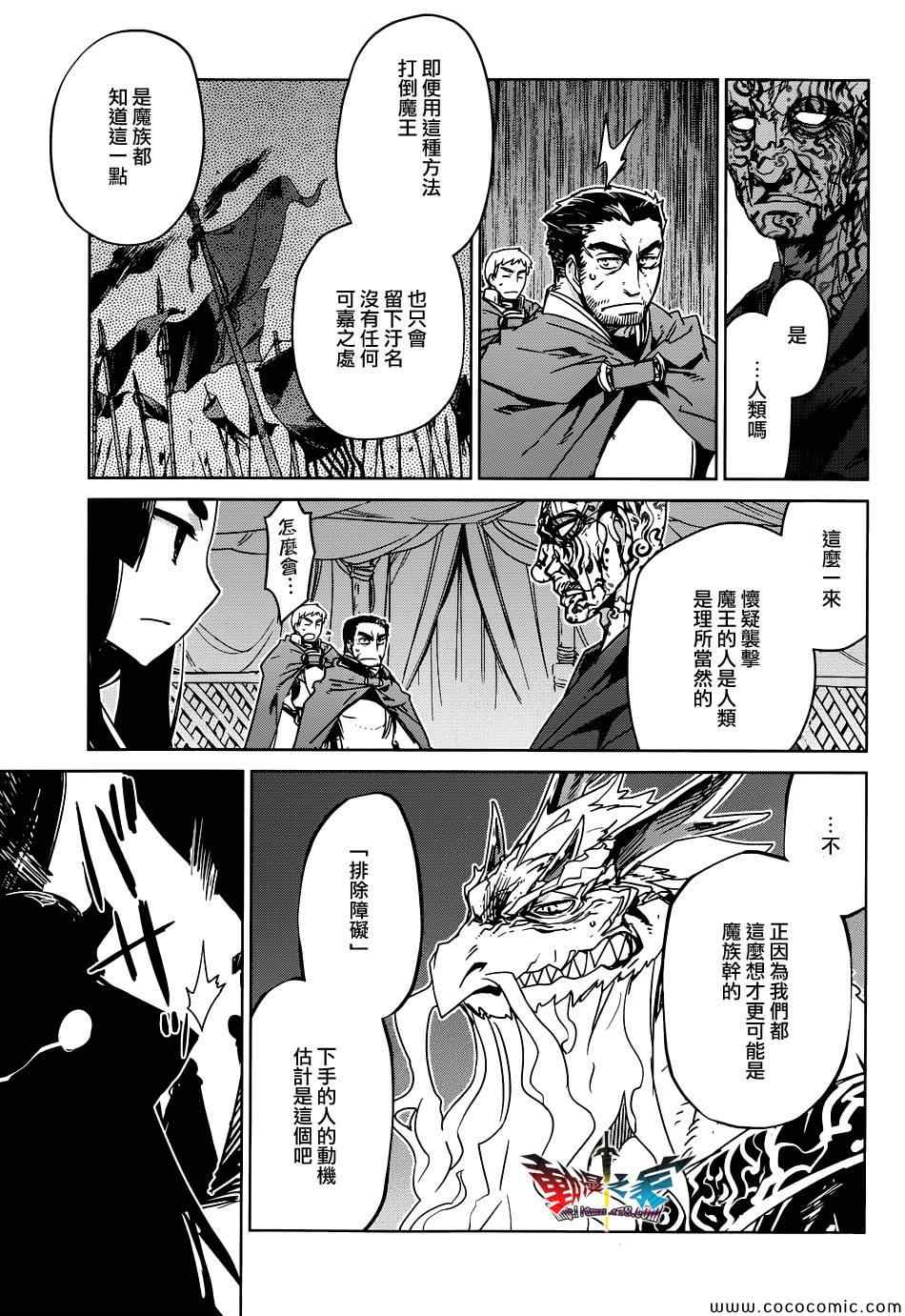 第29话4