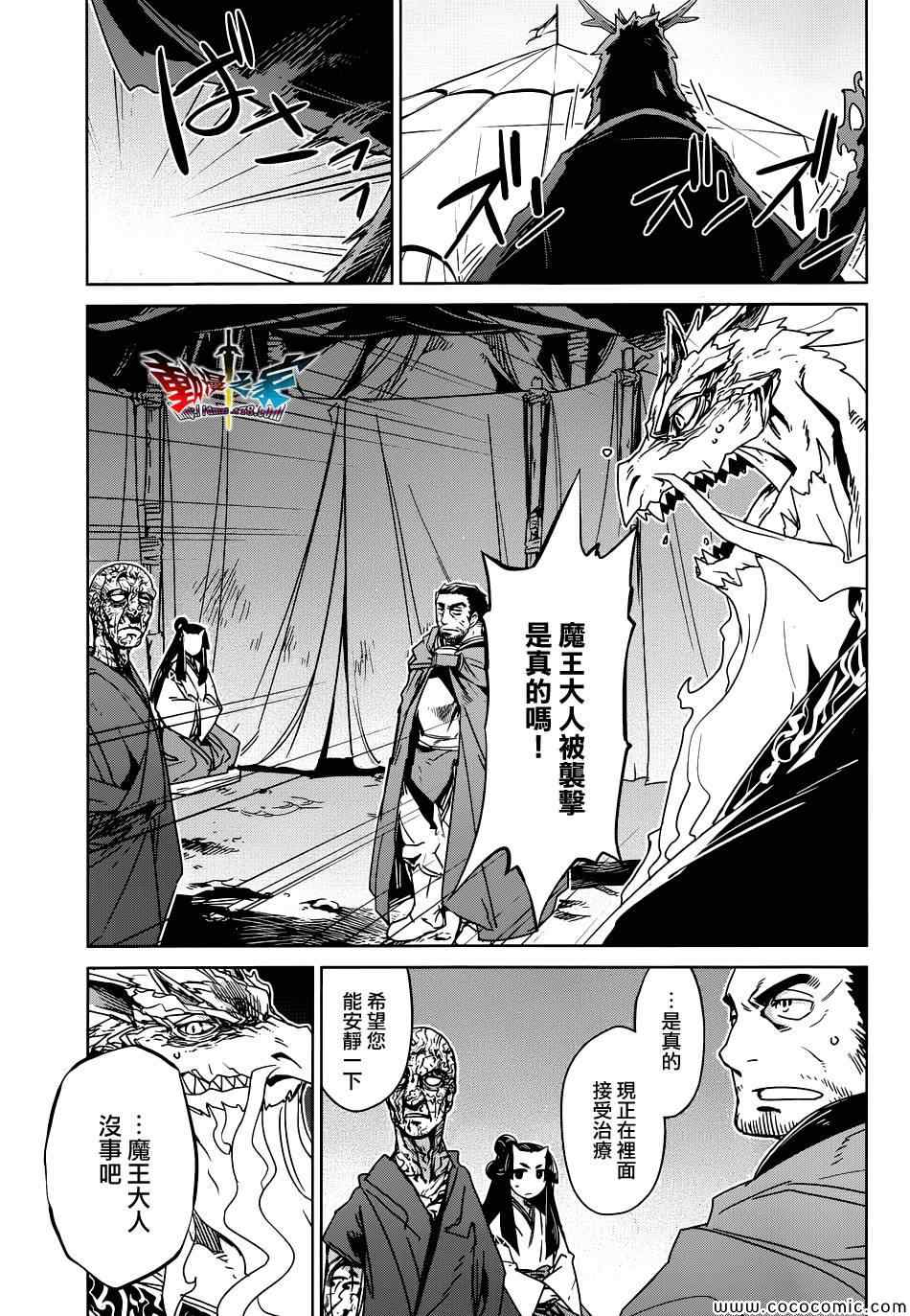 第29话2