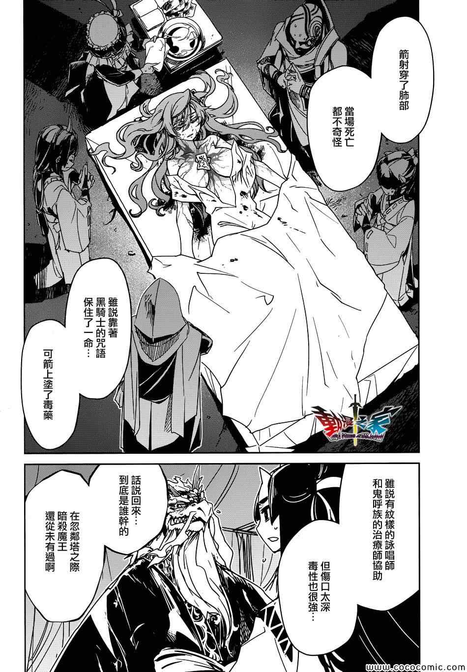 第29话3