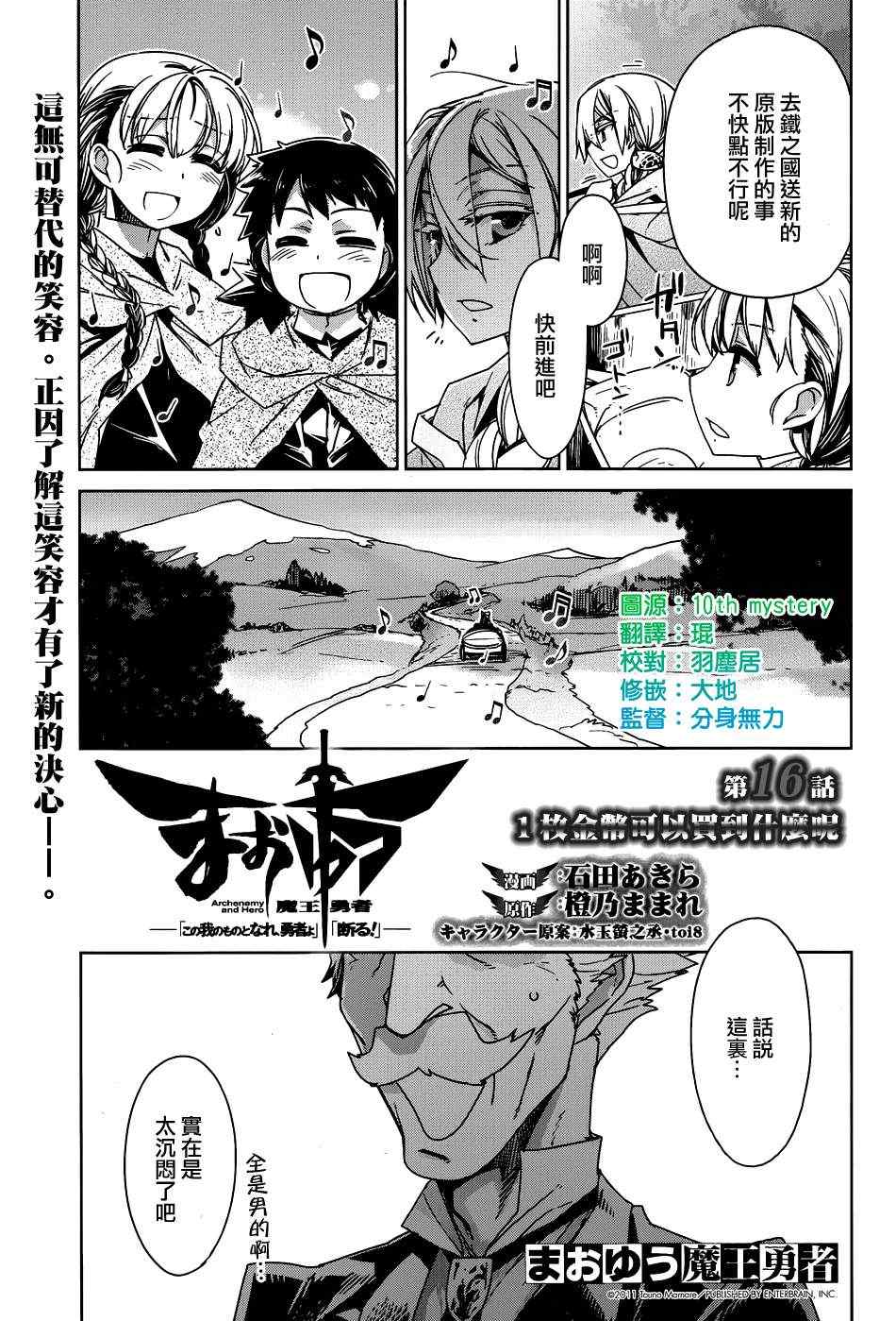 第16话2