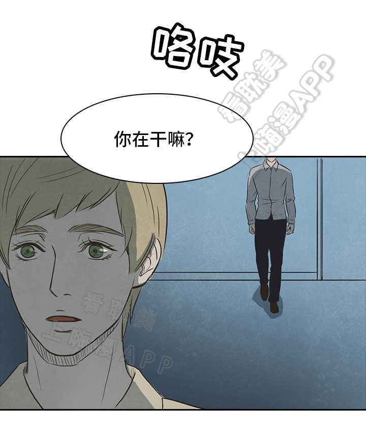 《衣冠囚徒》漫画,第20话4图