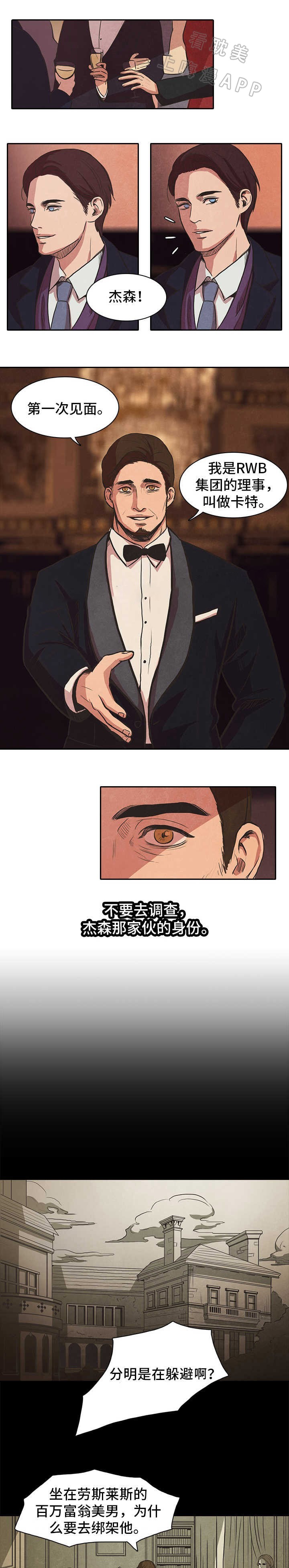 衣冠冢漫画,第36话1图