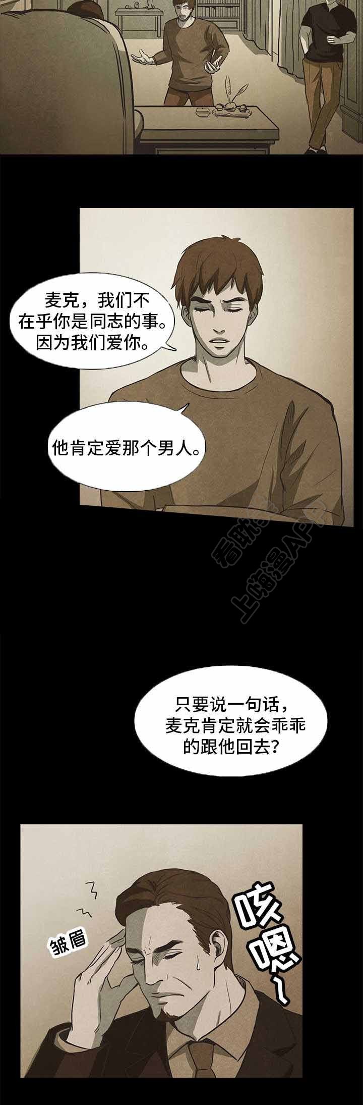 衣冠冢漫画,第36话2图