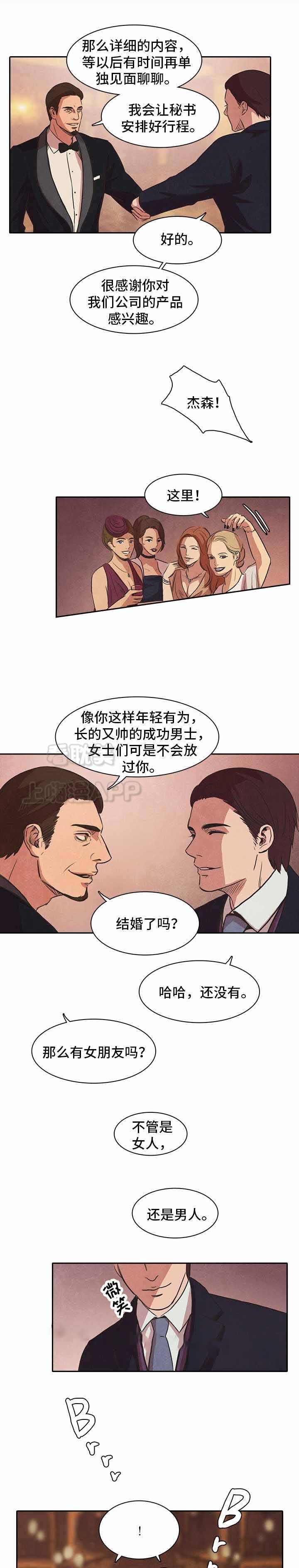 衣冠冢漫画,第36话5图