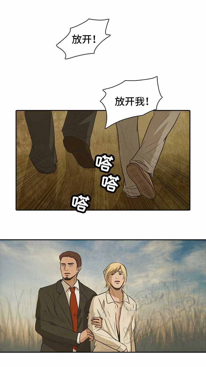 衣冠禽兽典故漫画,第42话3图