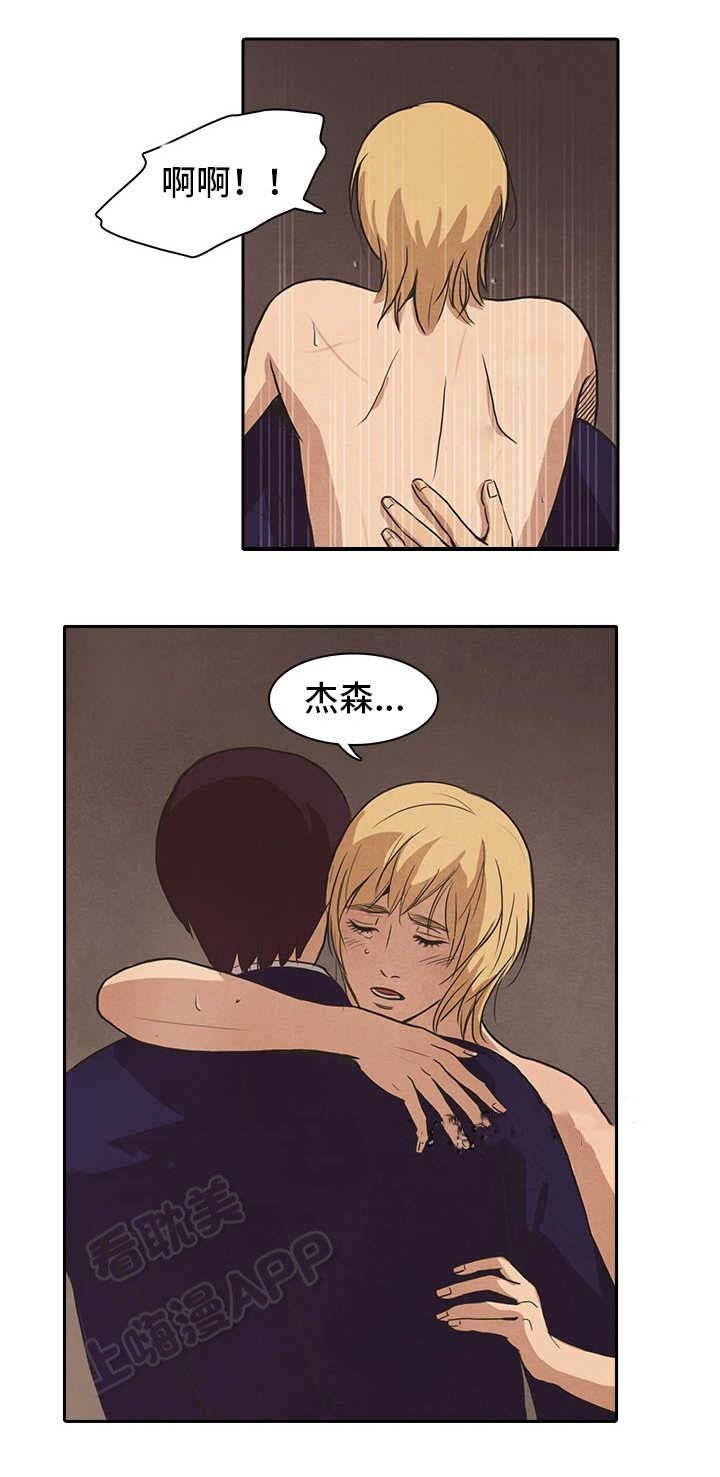 《衣冠囚徒》漫画,第46话3图
