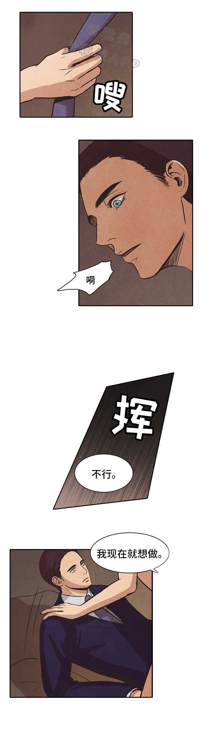 《衣冠囚徒》漫画,第46话1图