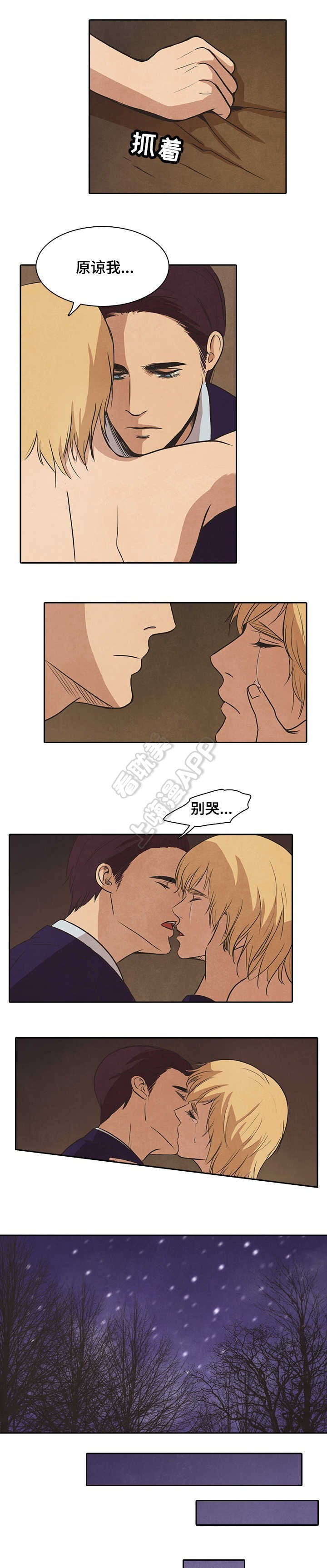《衣冠囚徒》漫画,第46话4图