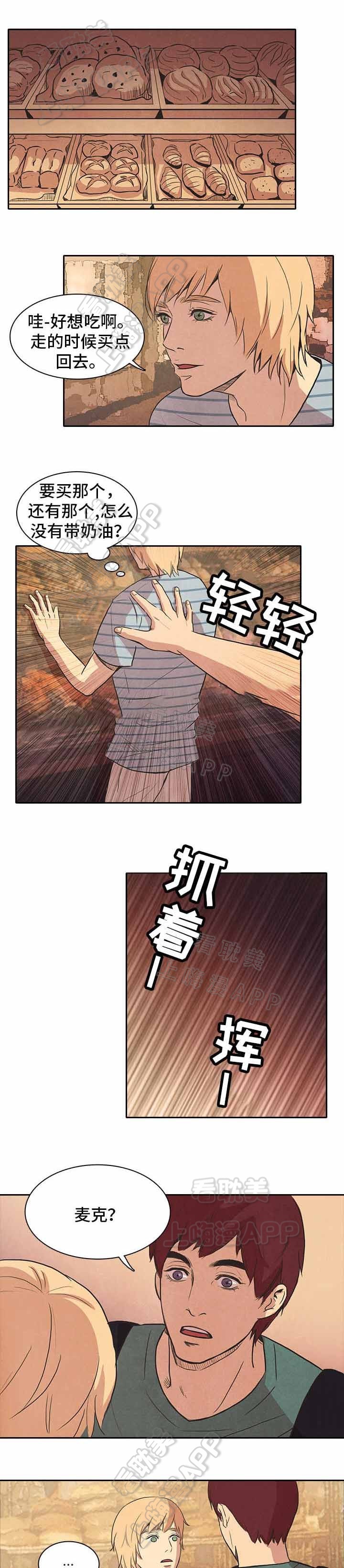衣冠冢漫画,第34话3图