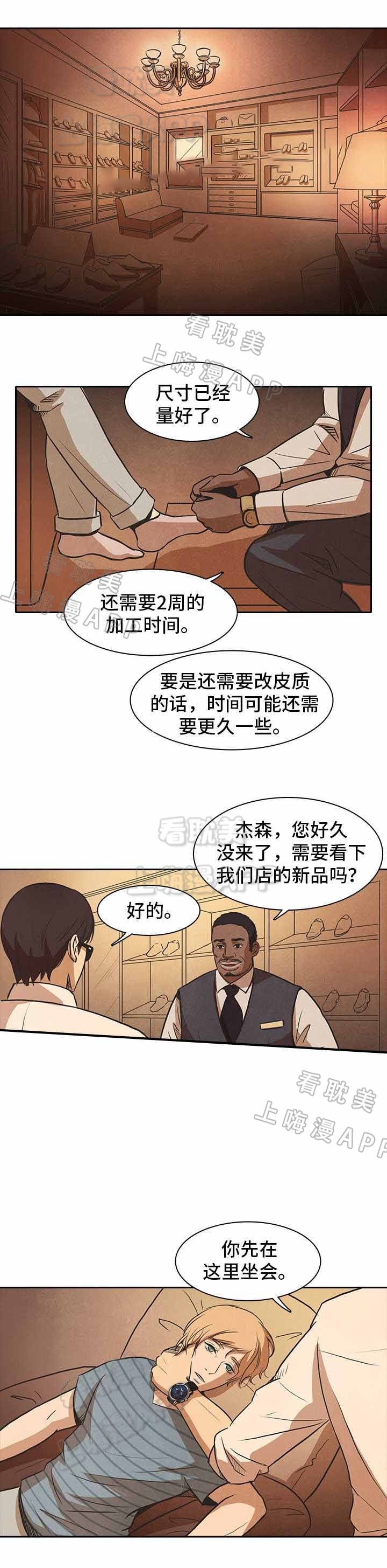 衣冠冢漫画,第34话1图