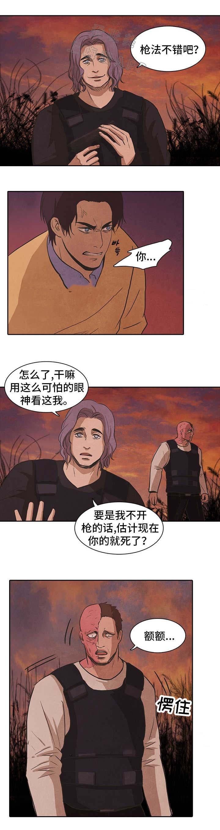 衣冠冢漫画,第44话3图
