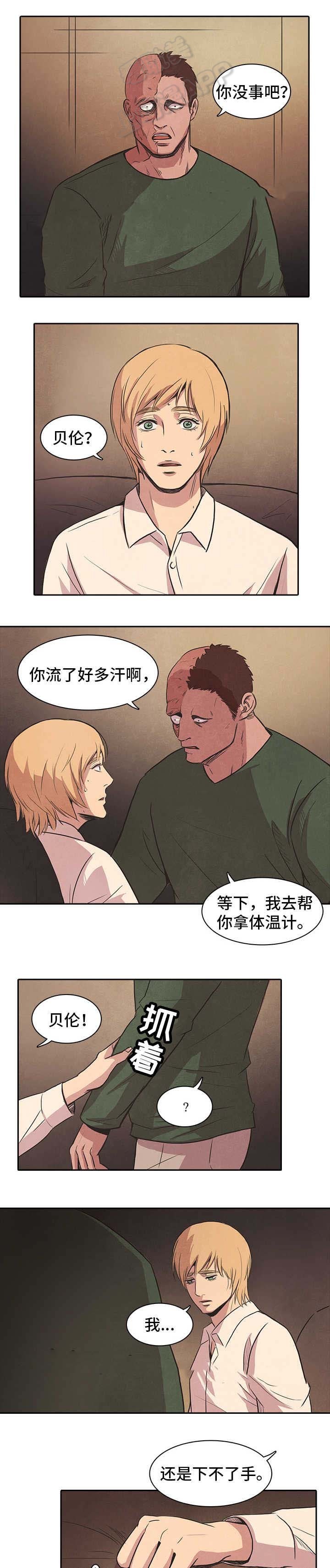 衣冠冢漫画,第45话1图