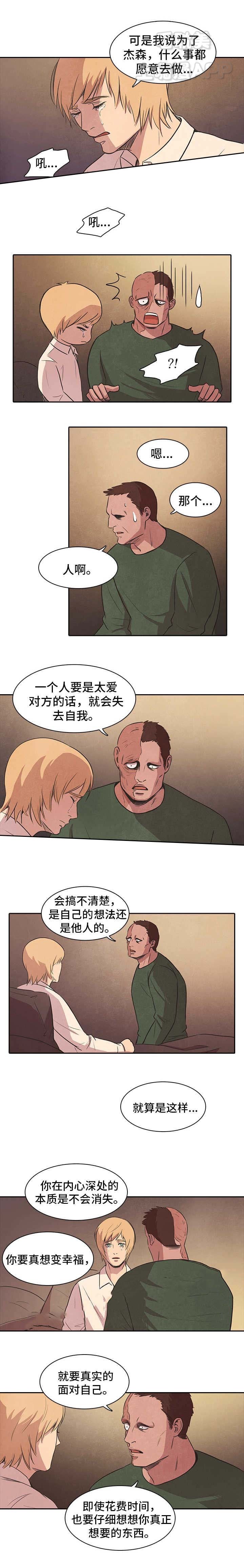衣冠冢漫画,第45话3图
