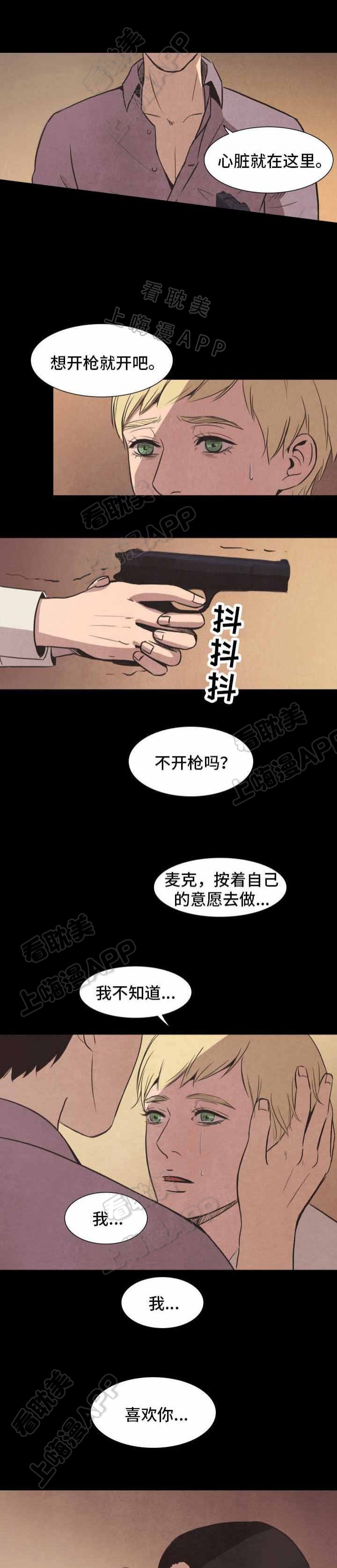 衣冠冢漫画,第28话5图