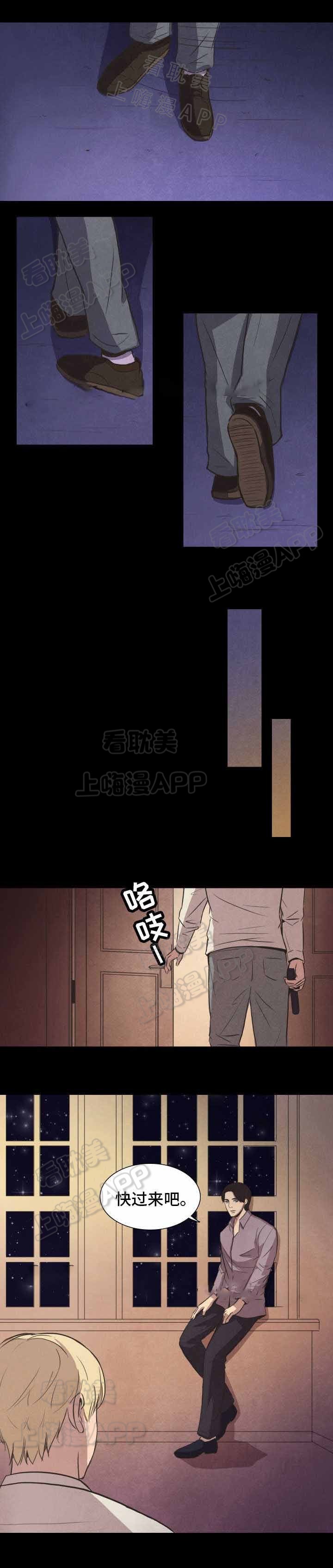 衣冠冢漫画,第28话3图
